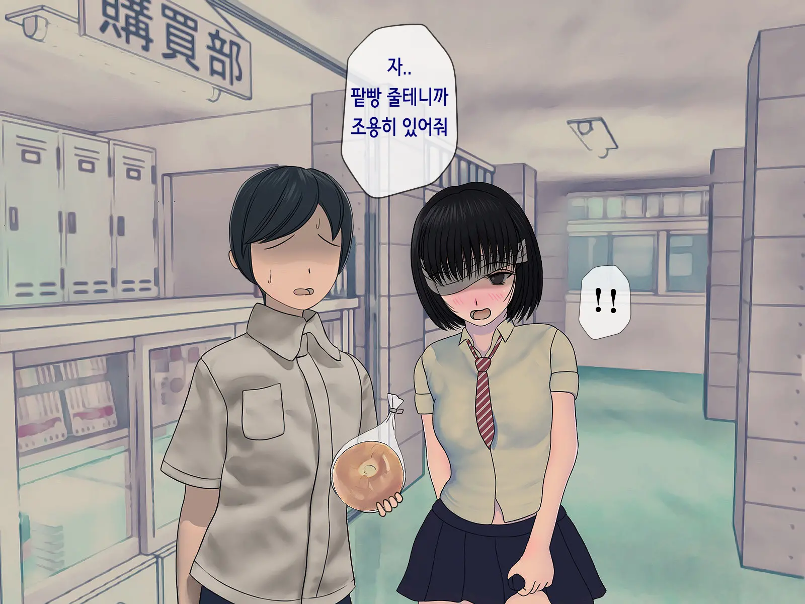 Sakusei Gakkyuu (5) ~Seikaku Saiaku No Joshi Shika Inai Gakkou De Seiteki Ijime Seikatsu~ | 착정학급 ~성격 최악의 여자밖에 없는 학교에서 성적 왕따 생활~ 5